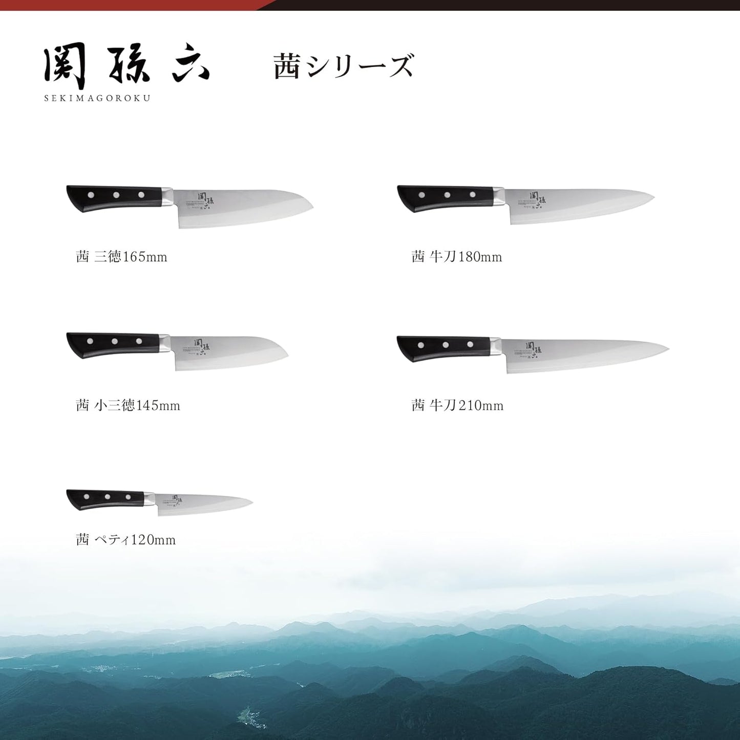 AE2905 Santoku Knife Seki Magoroku Akane 6.5 inches (165 mm), Dishwasher Safe, Easy Care, Made in Japan