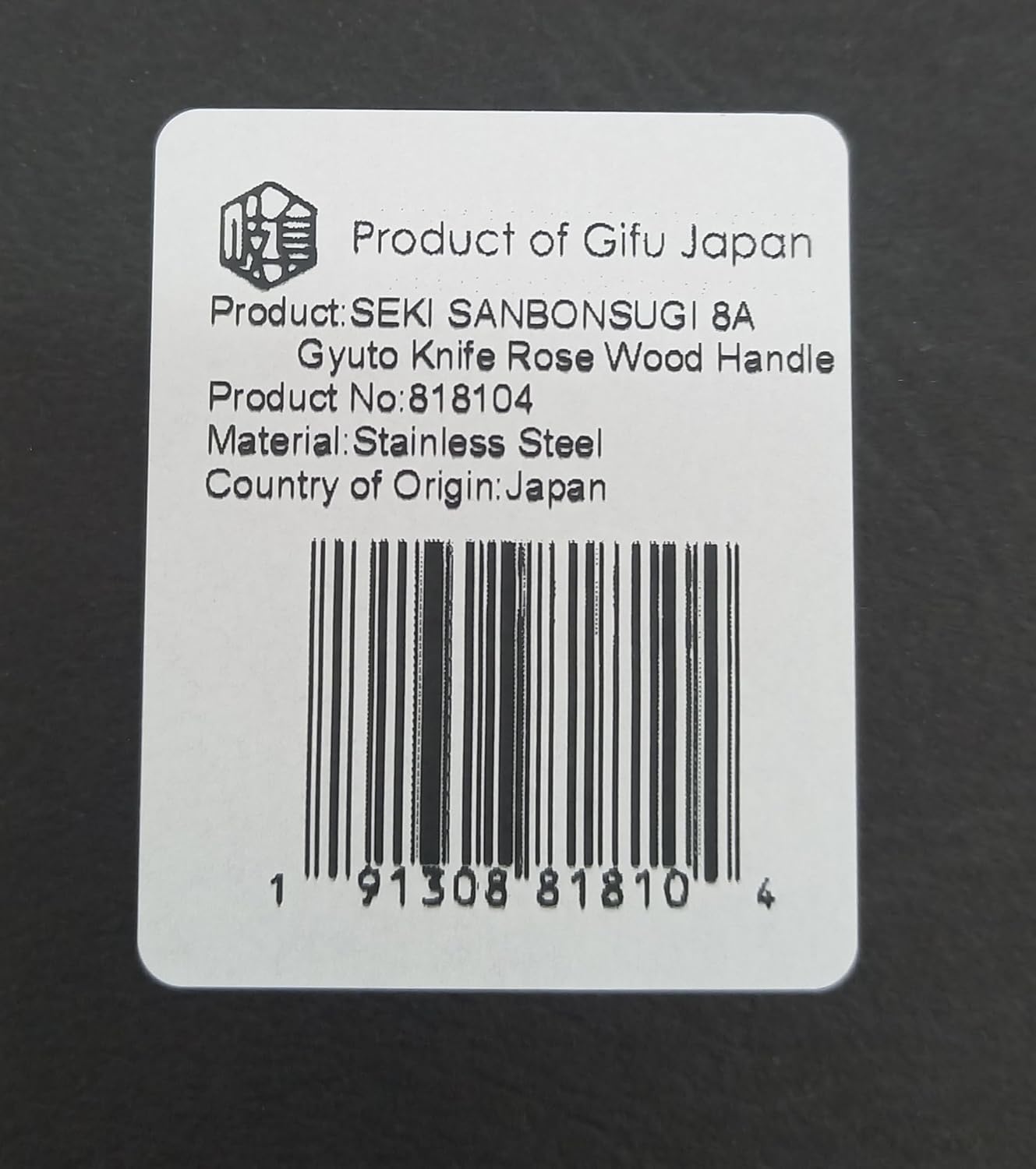 Seki Japan Japanese Seki SANBONSUGI Chef Kitchen Knife, 8A Stainless Steel Gyuto Knife, Rose Wood Handle, 180 mm (7.0 in)