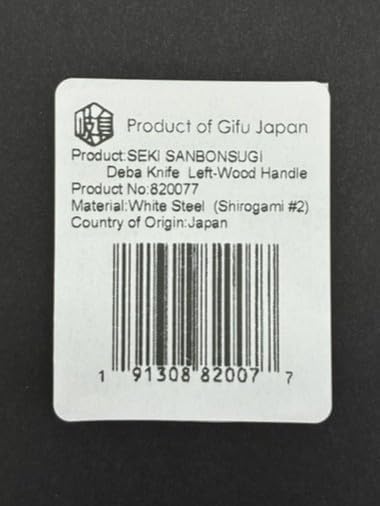 Japanese Deba Knife 5.9" 150mm Left Handed Seki Sanbonsugi Magnolia Handle | High Carbon White Steel Made in Japan