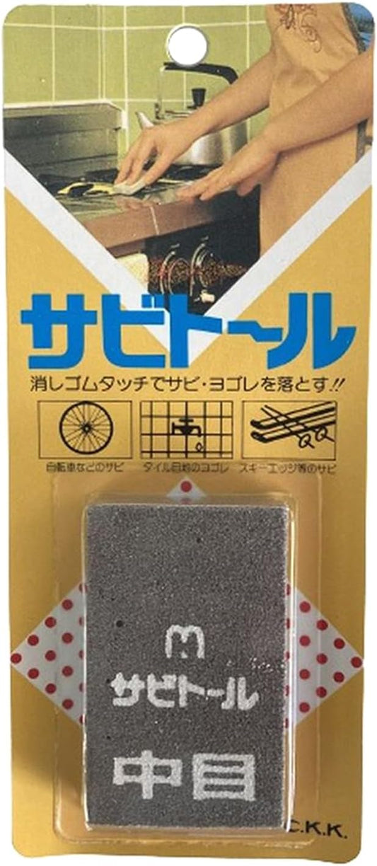 Rust Eraser