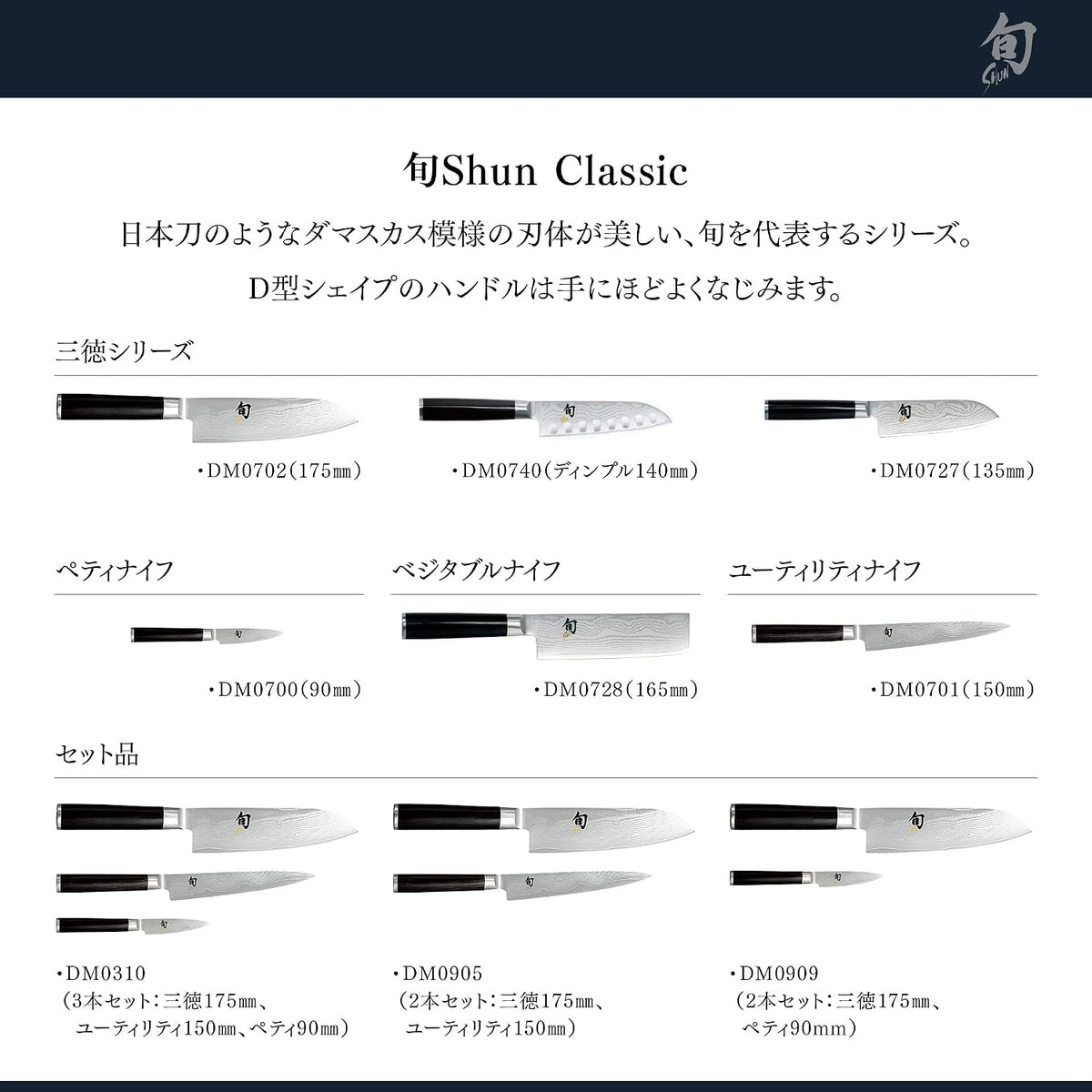 Classic 7" Hollow Ground Santoku Knife