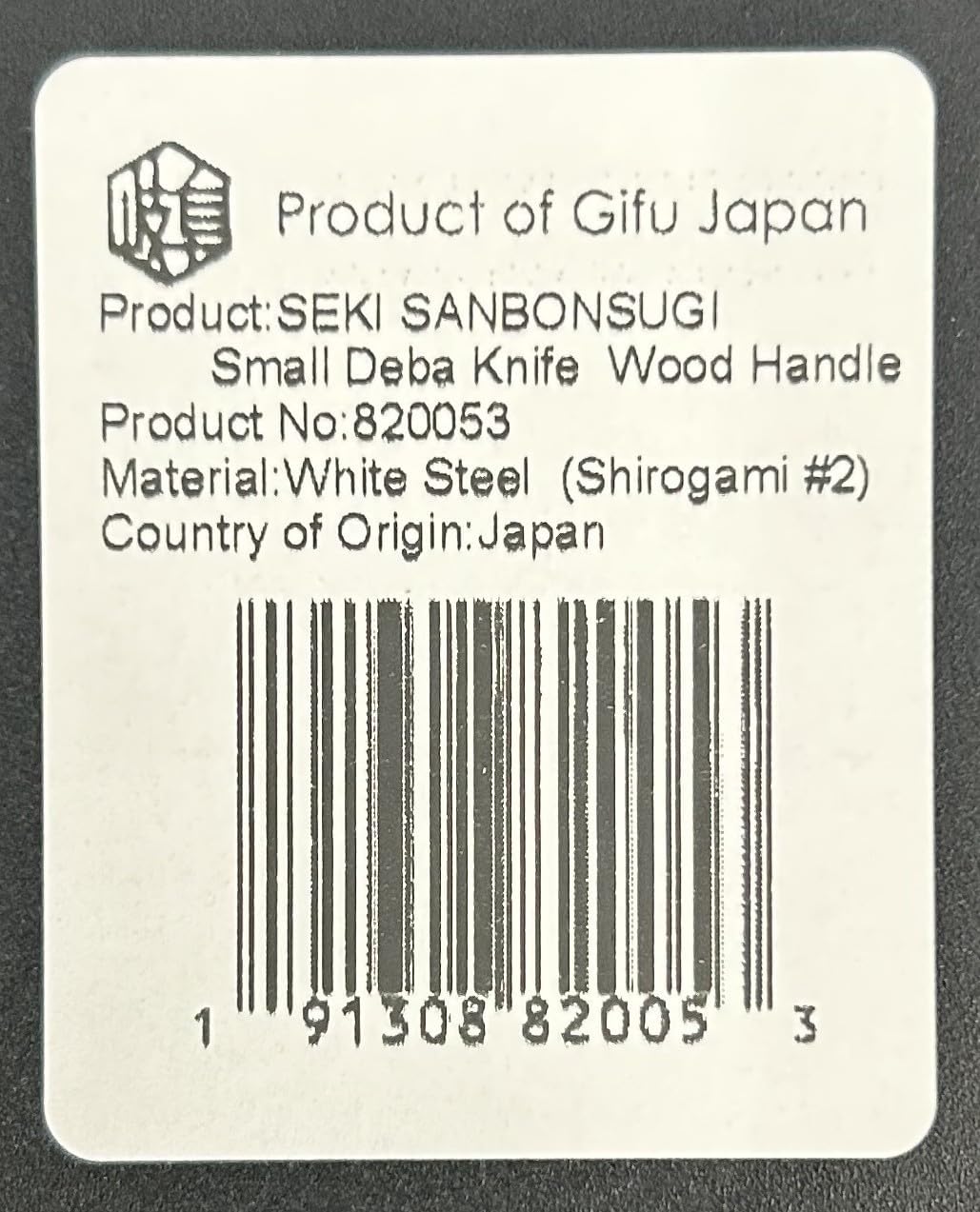 Seki Japan Japanese Seki SANBONSUGI Sushi Chef Knife, Sashimi Small Deba Knife, Magnolia Wood Handle, 105 mm (4.1 in) White Steel #2 (Shirogami #2)
