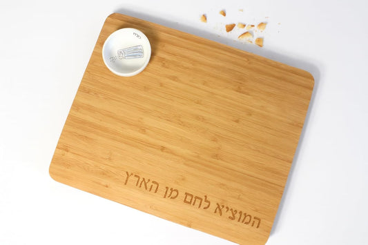15” Oak Engraved Challah Board with Colored Ceramic Salt Bowl Set, Challah Platter, and Carving Board for Shabbat, Sukkot and Jewish Decoration, Comes in a Gift Box