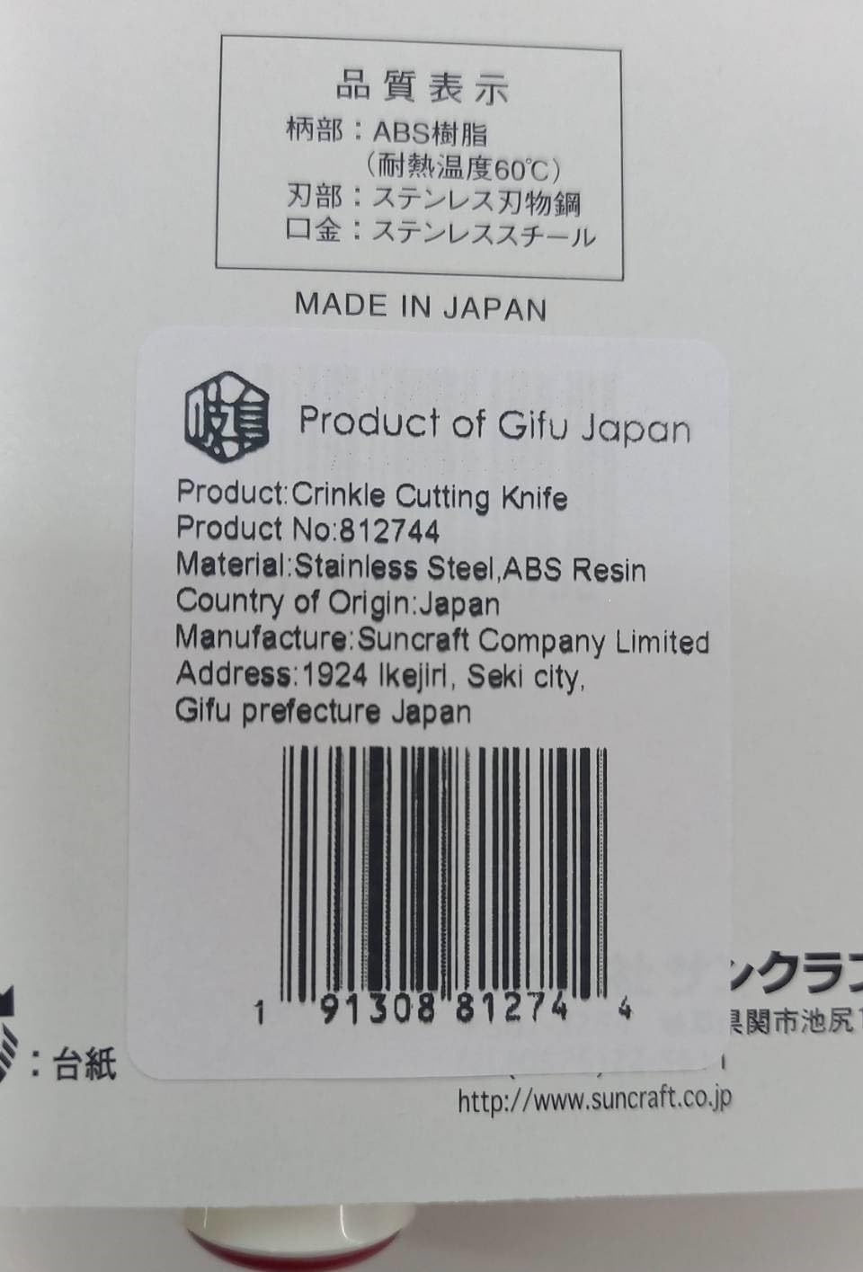 Cheese Knife Crinkle Cutter Knife 3.9" Stainless Steel for Soft Foods | Seki Japan Ideal for Soft Foods Like Cheese, Boiled Eggs, and Fruits