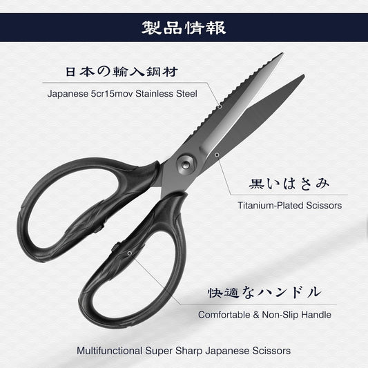 8.4" Titanium Heavy Duty Kitchen Scissors - Detachable Shears | Japanese 5Cr15MoV Stainless Steel, All Purpose Shears for Meat/Herbs/Poultry, Dishwasher Safe, Gift Box, (Black)