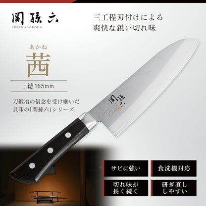AE2905 Santoku Knife Seki Magoroku Akane 6.5 inches (165 mm), Dishwasher Safe, Easy Care, Made in Japan