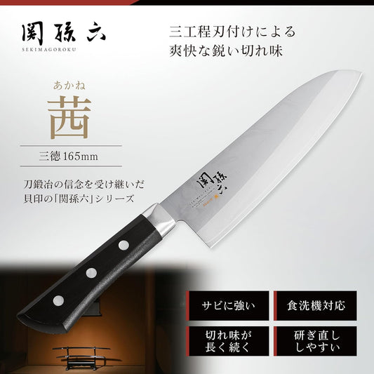 AE2905 Santoku Knife Seki Magoroku Akane 6.5 inches (165 mm), Dishwasher Safe, Easy Care, Made in Japan