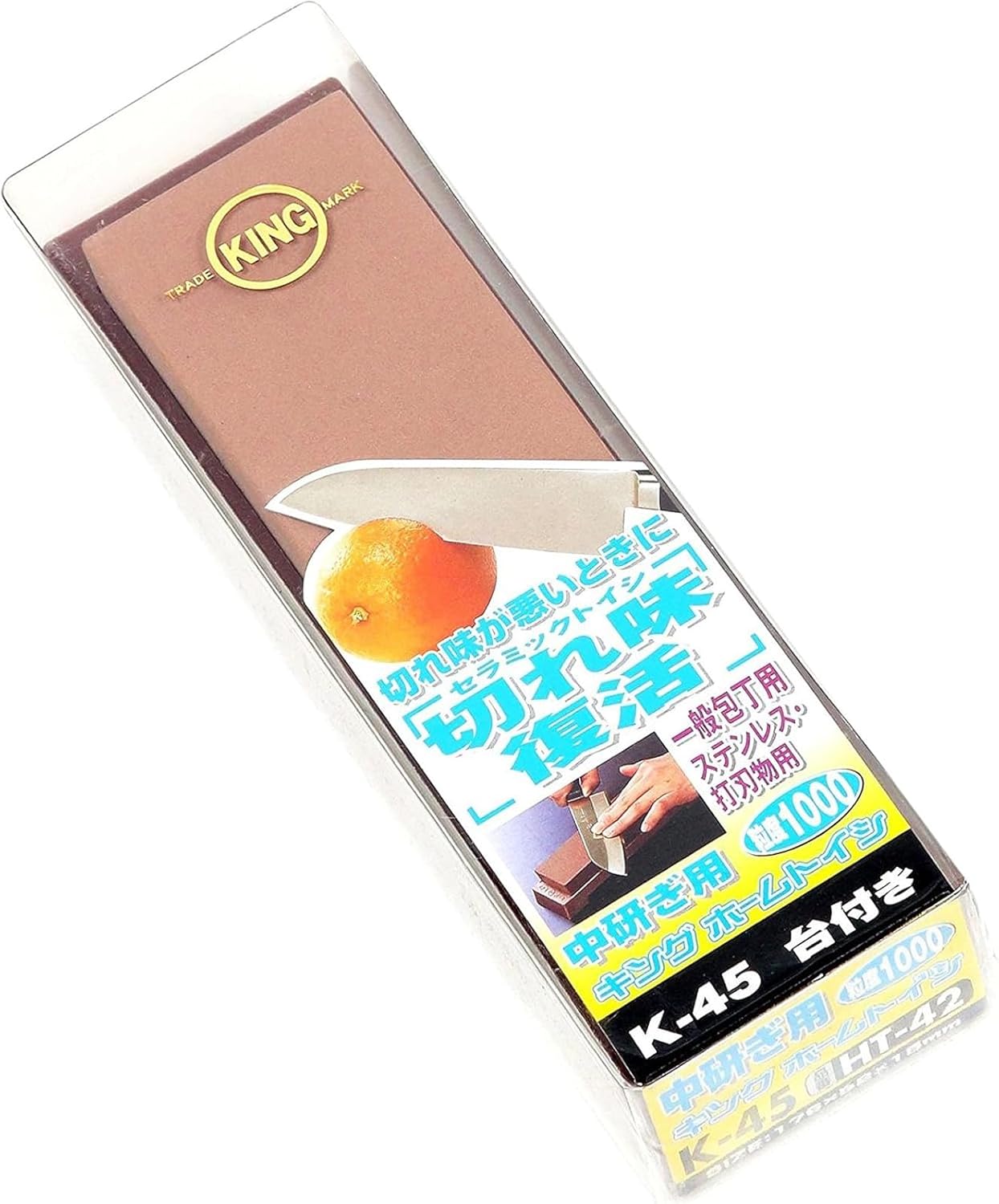 Japanese Knife Sharpener Whetstone Grit 220 G-45
