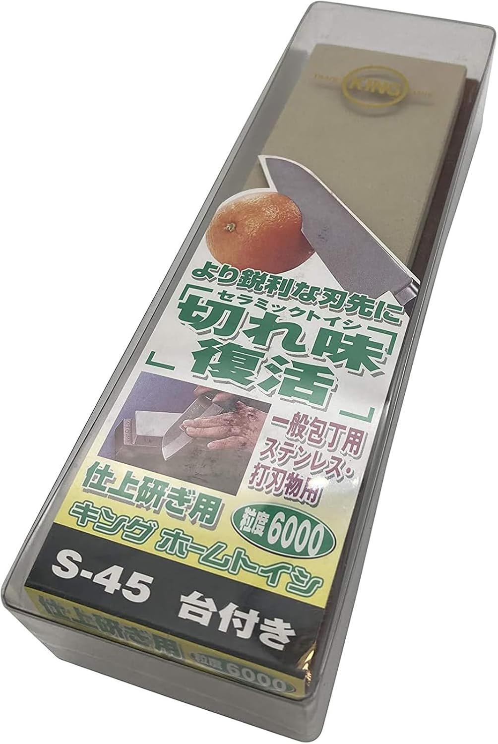 Japanese Knife Sharpener Whetstone Grit 220 G-45