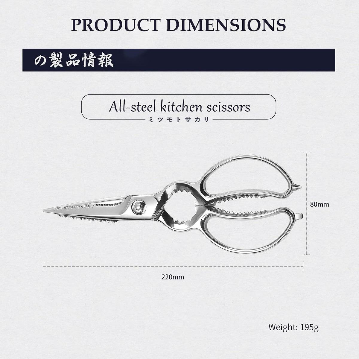 8.5 Inch Kitchen Scissors & Poultry Shears, Removable | 1.4116 Mo-V All Steel, Serrated Edge Design, Bottle & Can Opener, Magnetic Fridge Storage, Left & Right Hand Use