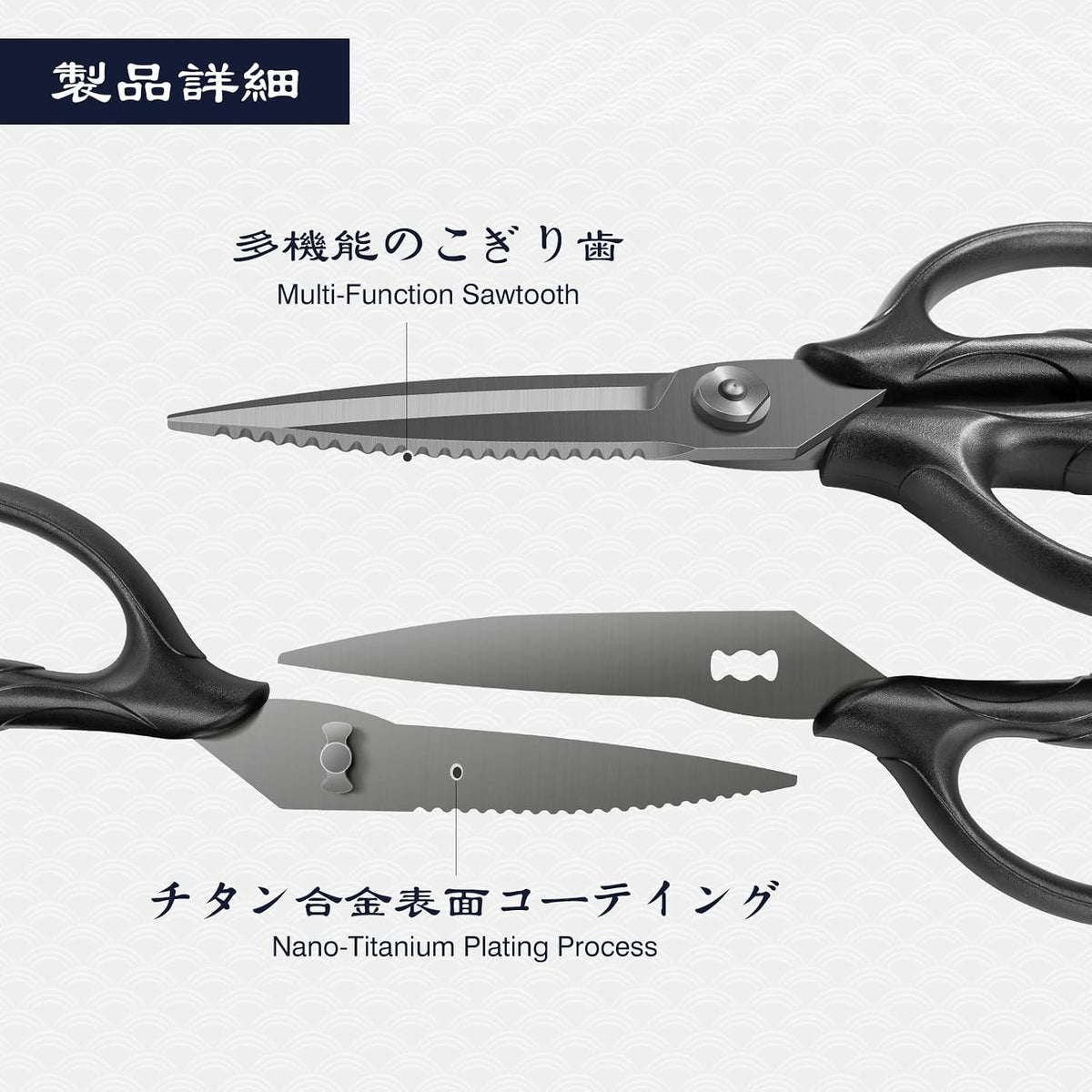 8.4" Titanium Heavy Duty Kitchen Scissors - Japanese Shears
