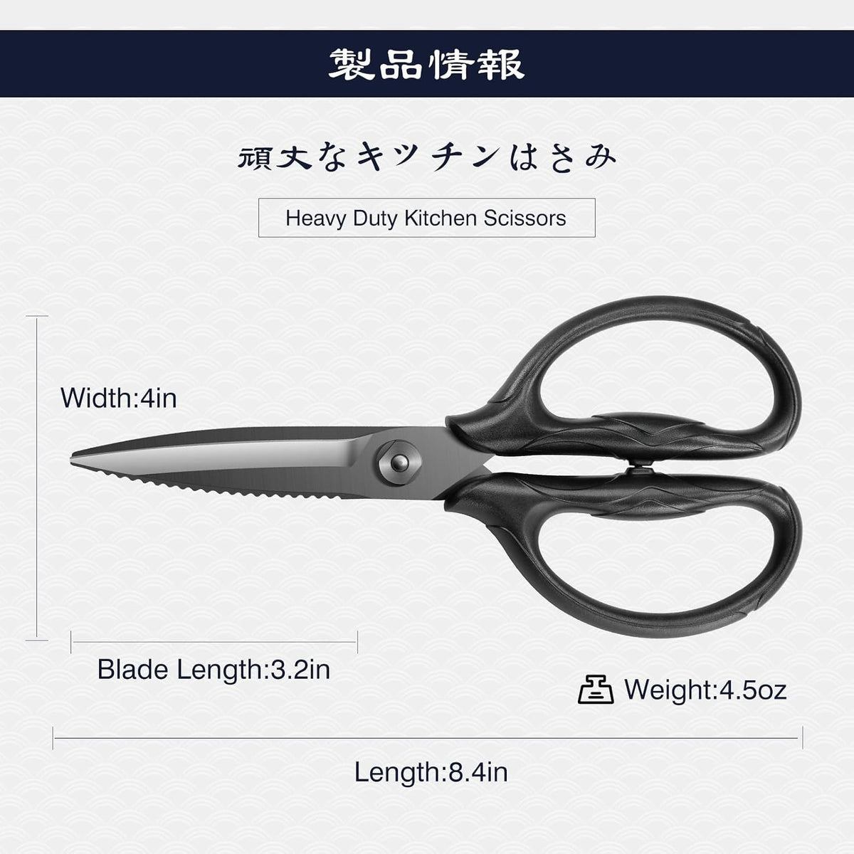 8.4" Titanium Heavy Duty Kitchen Scissors - Japanese Shears