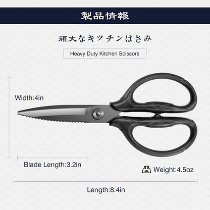 8.4" Titanium Heavy Duty Kitchen Scissors - Japanese Shears
