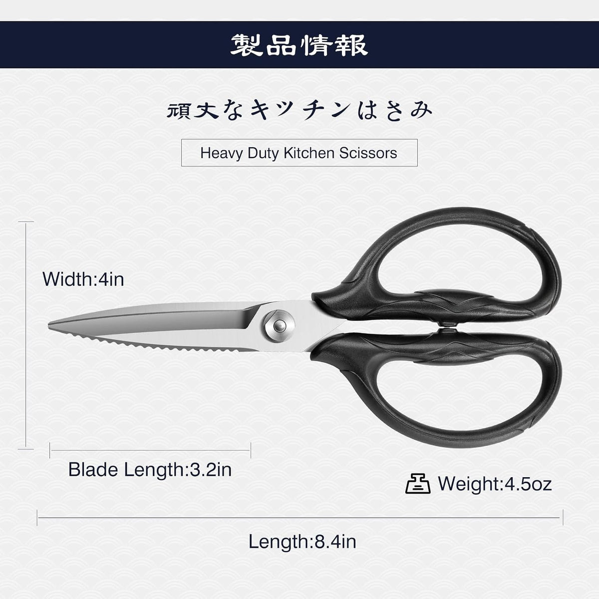 8.4" Titanium Heavy Duty Kitchen Scissors - Japanese Shears