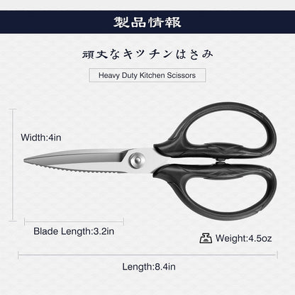 8.4" Titanium Heavy Duty Kitchen Scissors - Japanese Shears