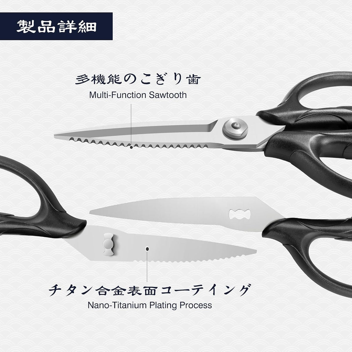 8.4" Titanium Heavy Duty Kitchen Scissors - Japanese Shears