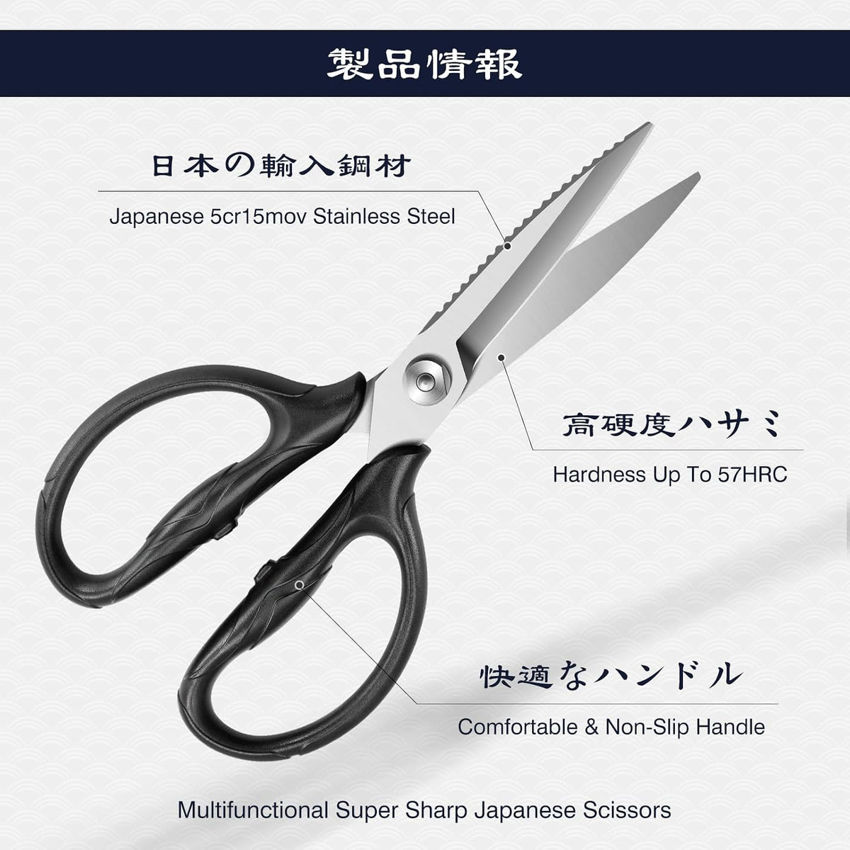 8.4" Titanium Heavy Duty Kitchen Scissors - Japanese Shears