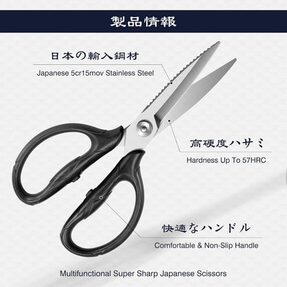 8.4" Titanium Heavy Duty Kitchen Scissors - Japanese Shears