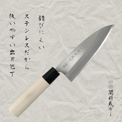 30043 Knife Set of 2 by Sekiba Kura, Sashimi Knife, Deba, Made in Japan, For Beginners, Japanese Knife, Fish Handling, Stainless Steel
