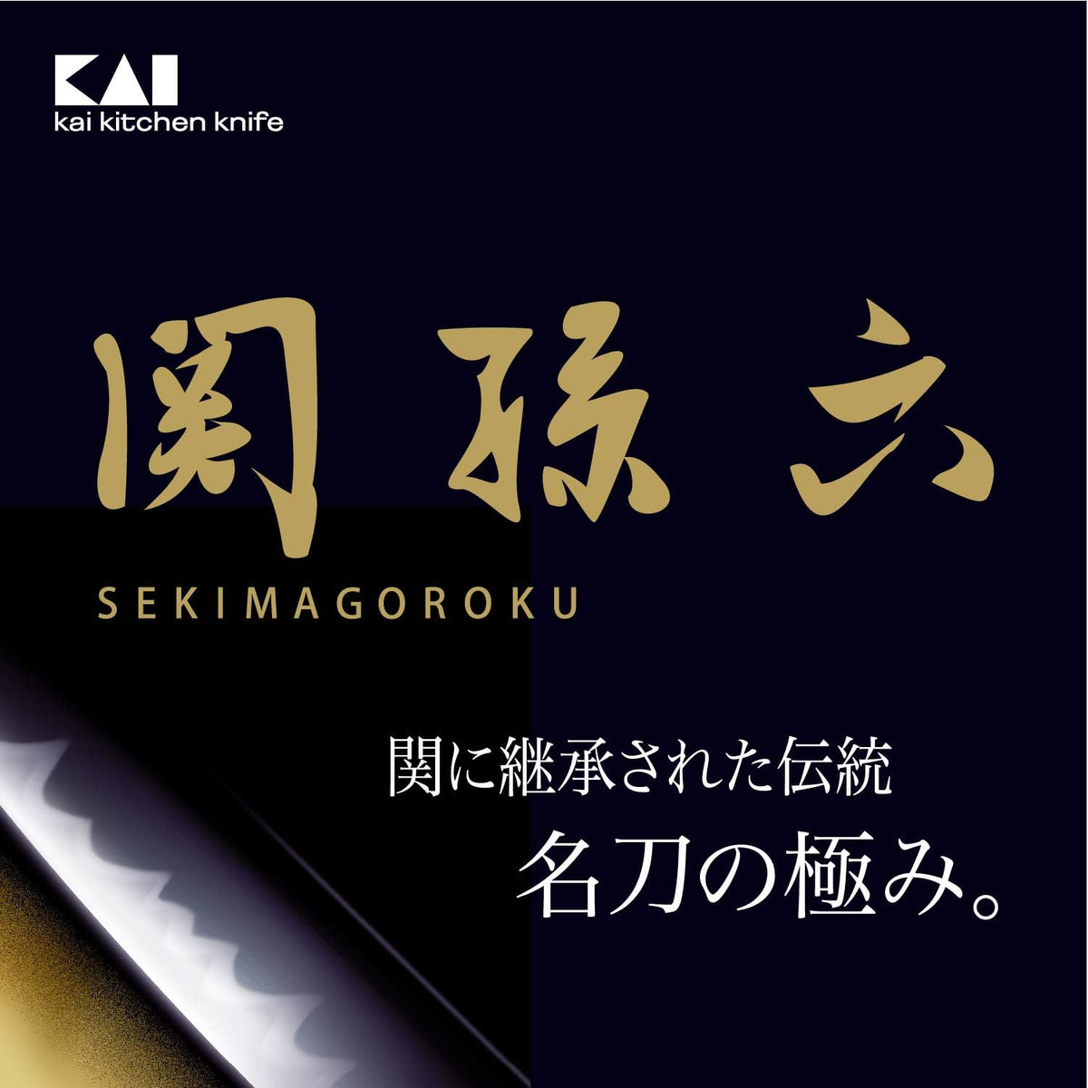 AK5060 Deba Knife Seki Magoroku Ginju, Stainless Steel, 4.1 inches (105 mm), Made in Japan, Easy to Clean