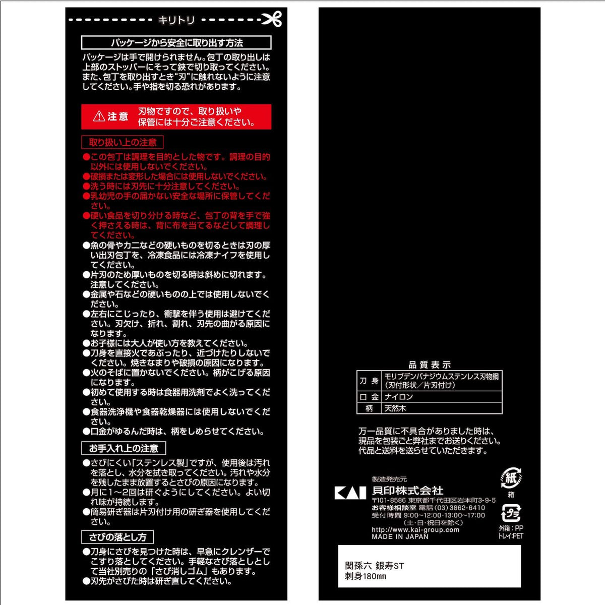 AK5060 Deba Knife Seki Magoroku Ginju, Stainless Steel, 4.1 inches (105 mm), Made in Japan, Easy to Clean