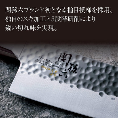 Corporation AB5461 Seki Magoroku Petty Knife, Hammered Knife, 4.7 inches (120 mm), Made in Japan