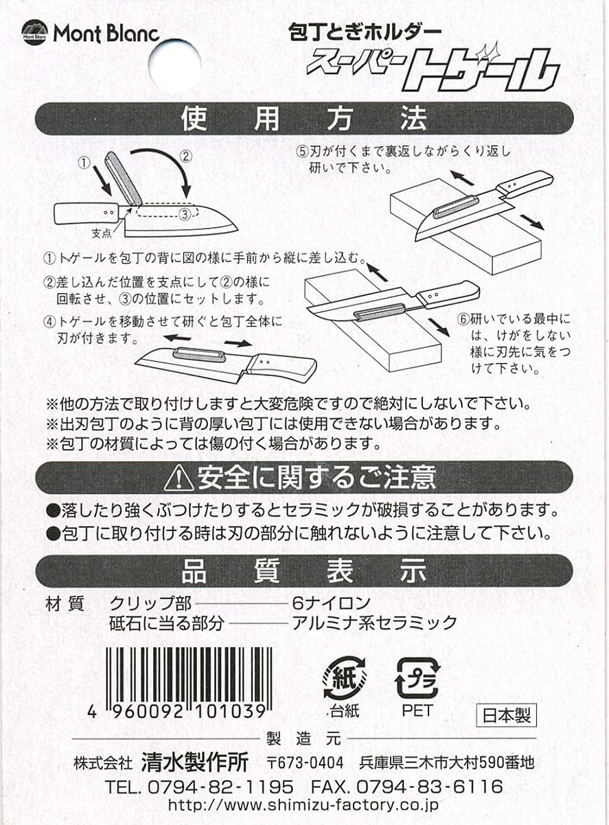 Fixed Angle Holder Super Port Gale Knife Sharpener (Japan Import) - Blue