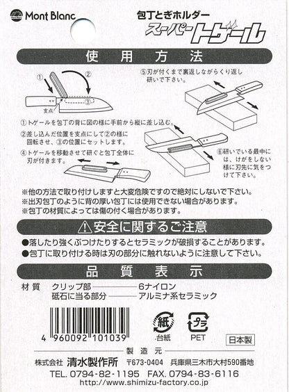 Fixed Angle Holder Super Port Gale Knife Sharpener (Japan Import) - Blue