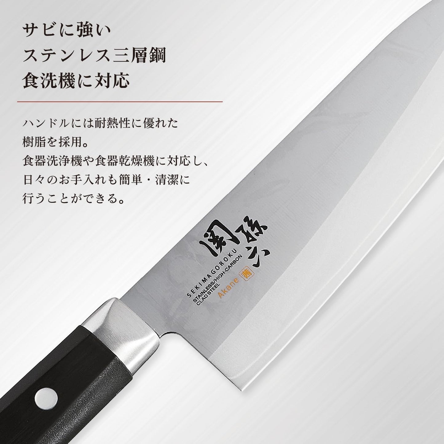 AE2908 Gyuto Knife Seki Magoroku Akane 8.3 inches (210 mm), Made in Japan, Dishwasher Safe, Easy Care