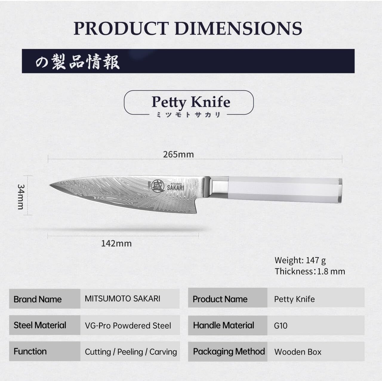 5.6-Inch Japanese Paring Knife, 67-Layer VG-Pro Damascus | Fruit Peeling and Trimming, Petty Knife Control, Deep-Cryo Treatment, G10 Handle, Sandalwood Box