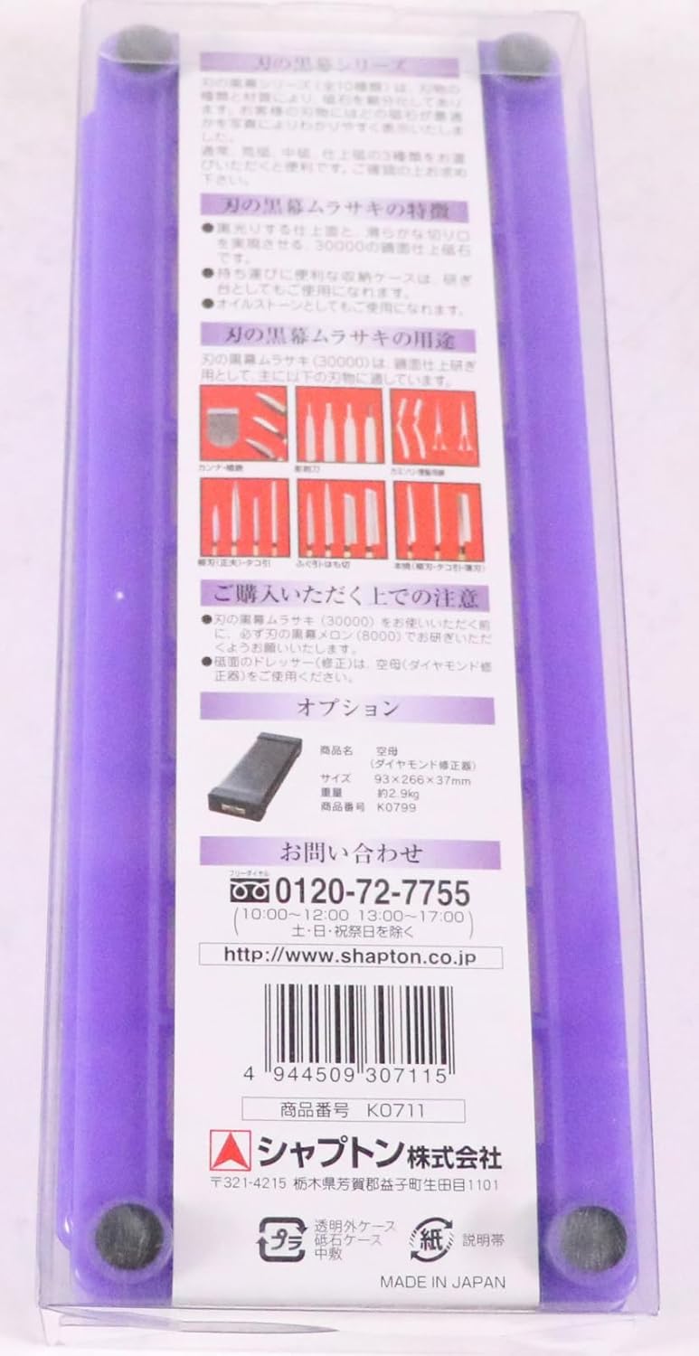 Shapton K0710 Melon 8000 Blade Finishing