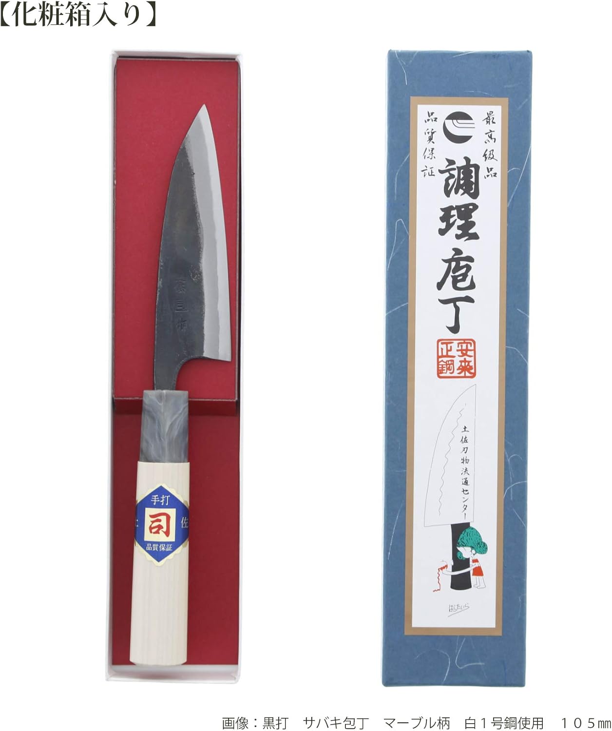 Tosa Knife, Black Uchi, Deba Knife, White Steel, No. 1, 7.1 inches (180 mm), Black, Beige
