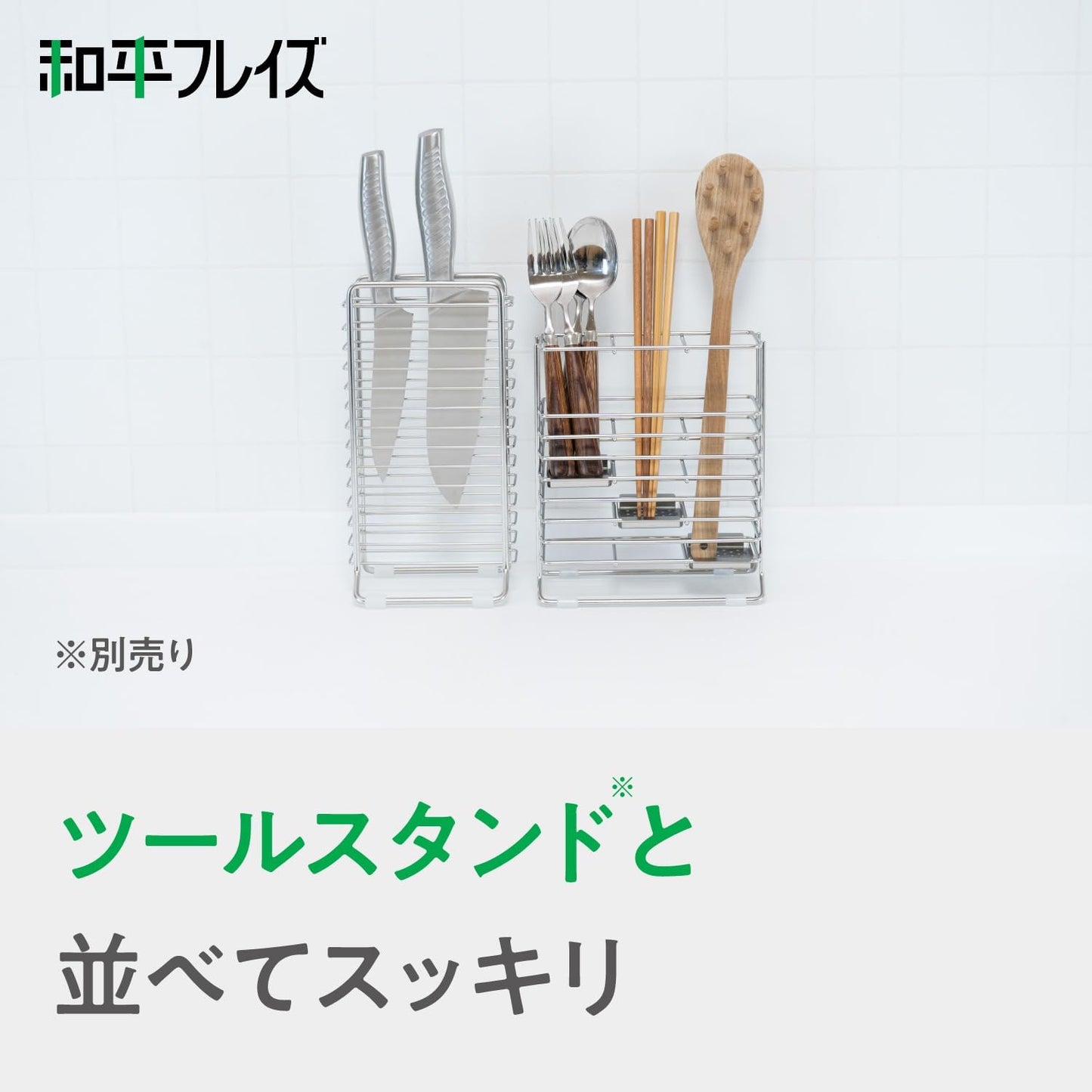 Wahei Freiz RG-0608 Stainless Steel Slim Knife Stand, Knife Stand, Space Saver & kit