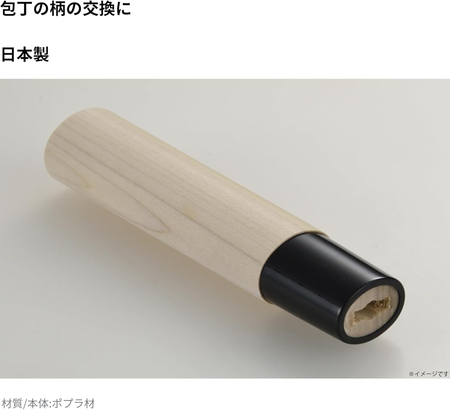 Takagi Deba Knife, for 5.9 inches (150 mm) Handle, for Exchanging Handle of Knife, Wood, Poplar Wood, Knife, Handle Replacement