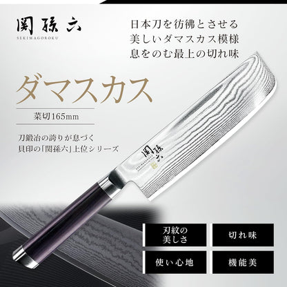 AE5206 Nakiri Knife Seki Magoroku Damascus, 6.5 inches (165 mm), Nakiri, Made in Japan