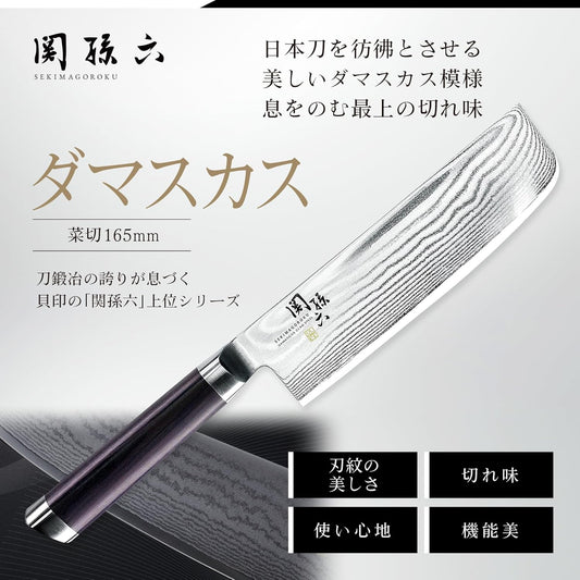 AE5206 Nakiri Knife Seki Magoroku Damascus, 6.5 inches (165 mm), Nakiri, Made in Japan