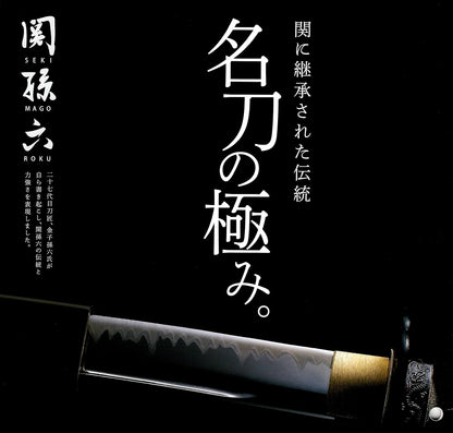 AE5206 Nakiri Knife Seki Magoroku Damascus, 6.5 inches (165 mm), Nakiri, Made in Japan