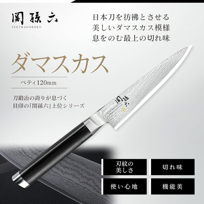 AE5206 Nakiri Knife Seki Magoroku Damascus, 6.5 inches (165 mm), Nakiri, Made in Japan