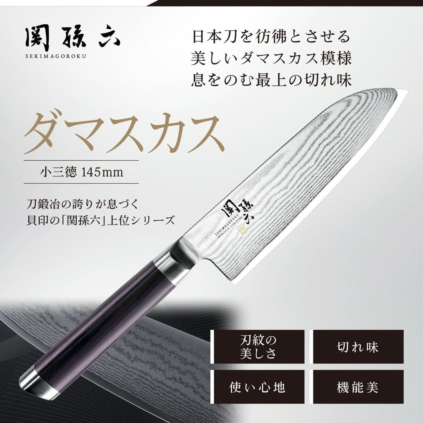 AE5206 Nakiri Knife Seki Magoroku Damascus, 6.5 inches (165 mm), Nakiri, Made in Japan