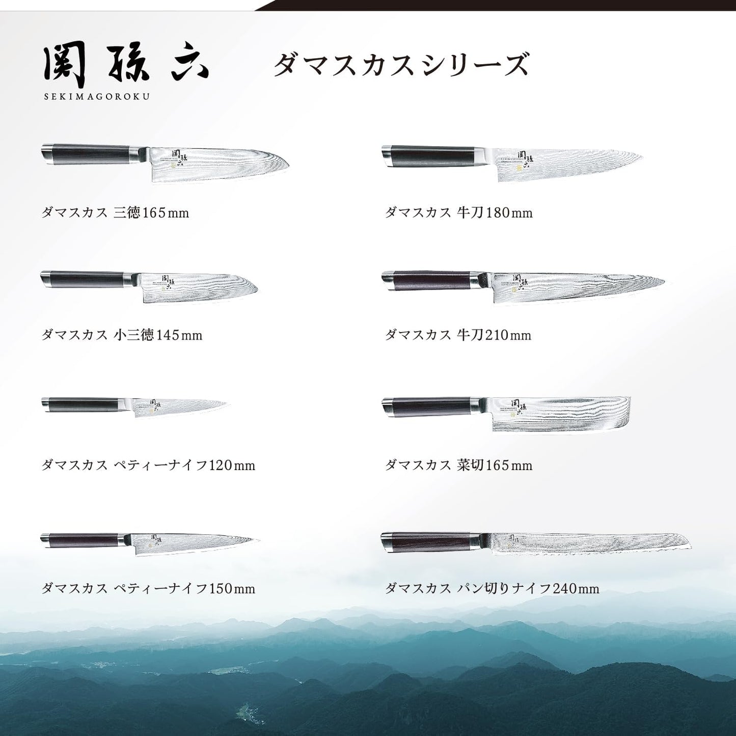 AE5206 Nakiri Knife Seki Magoroku Damascus, 6.5 inches (165 mm), Nakiri, Made in Japan