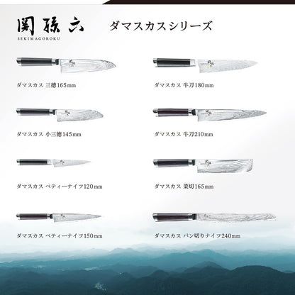 AE5206 Nakiri Knife Seki Magoroku Damascus, 6.5 inches (165 mm), Nakiri, Made in Japan