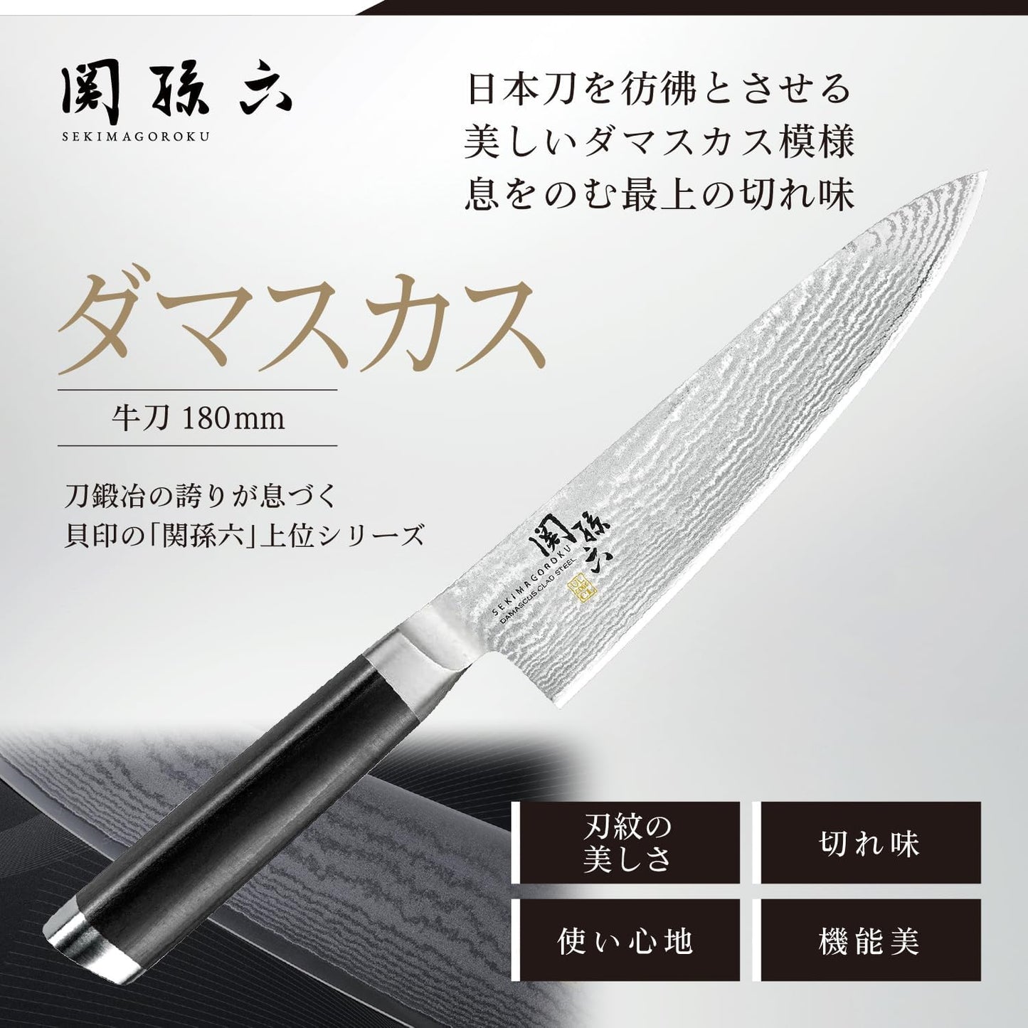 AE5206 Nakiri Knife Seki Magoroku Damascus, 6.5 inches (165 mm), Nakiri, Made in Japan
