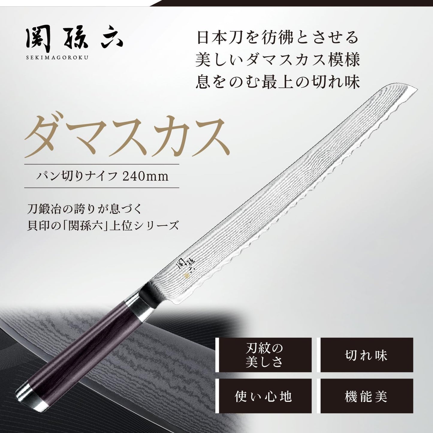 AE5206 Nakiri Knife Seki Magoroku Damascus, 6.5 inches (165 mm), Nakiri, Made in Japan