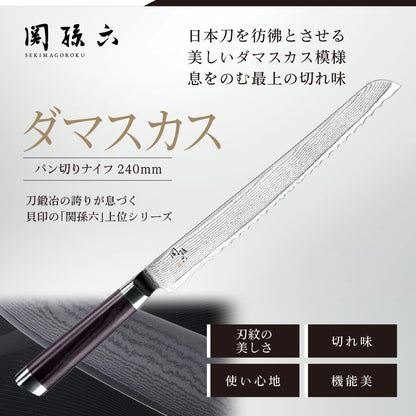 AE5206 Nakiri Knife Seki Magoroku Damascus, 6.5 inches (165 mm), Nakiri, Made in Japan