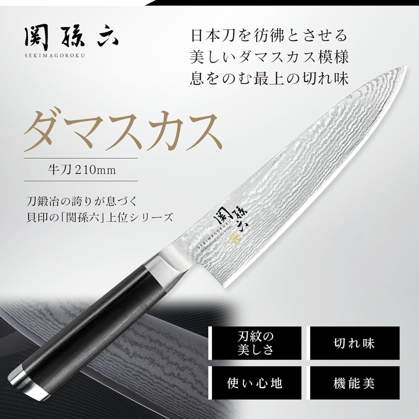 AE5206 Nakiri Knife Seki Magoroku Damascus, 6.5 inches (165 mm), Nakiri, Made in Japan