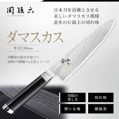 AE5206 Nakiri Knife Seki Magoroku Damascus, 6.5 inches (165 mm), Nakiri, Made in Japan