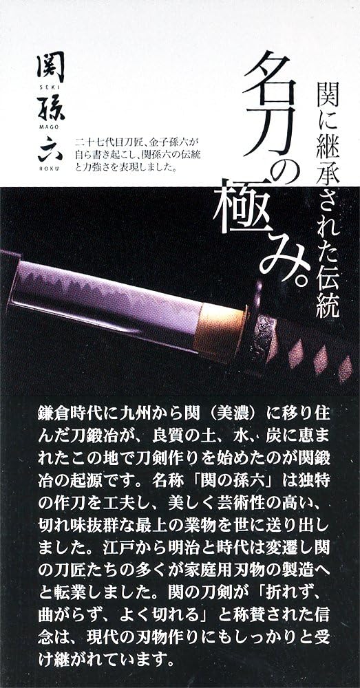 AE5206 Nakiri Knife Seki Magoroku Damascus, 6.5 inches (165 mm), Nakiri, Made in Japan