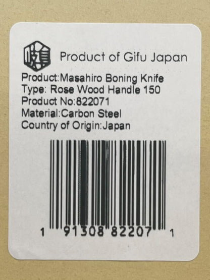 Masahiro Japanese Boning Knife Honesuki Knife 5.9" 150mm Traiangle Type | Seki Japan Japanese Carbon Steel Kitchen Cutlery, Chef Knives with Rose Wood Handle