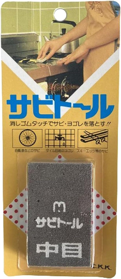 Rust Eraser