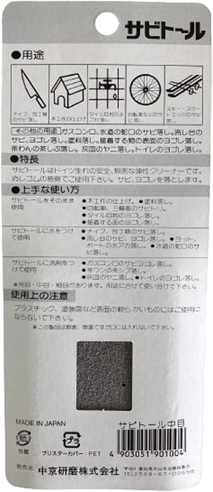 Rust Eraser